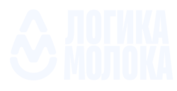 Логика Молока